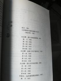 中国家庭基本藏书：元杂剧精选