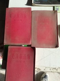毛泽东选集（第2－4卷）