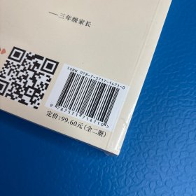 张泉灵的作文妙招：小学生习作高分详解（全2册）