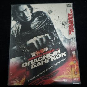 DVD 曼谷杀手 国语配音 简装1碟