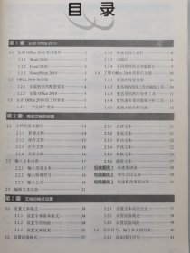 自学成才：Office2010办公应用自学成才