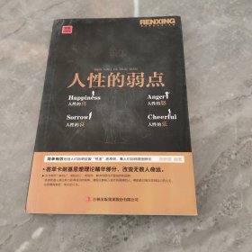 口才三绝+为人三会+修心三不全套3册