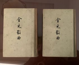 全元散曲，一版一印