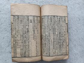 木刻本《类腋》地部，卷6～卷8，三卷共计61页122面，尺寸17.5*11.8厘米。