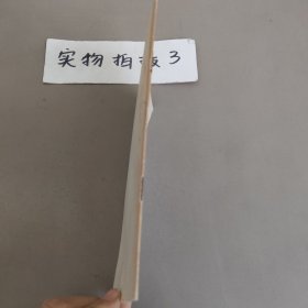 钢笔书法函授教材 王蘧常题