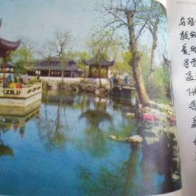 日记本(1977年纪念册、彩页6张)