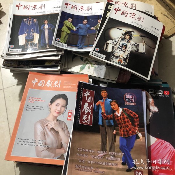 中国京剧 2015年第12期