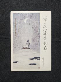 【稀见】TP-1《哈尔滨冰雪风光》特种邮资明信片（A组），一套6枚。全新品相。