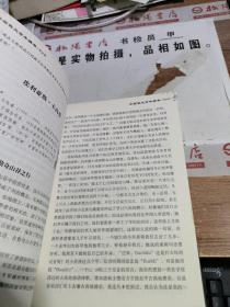 外国散文百年精华 扉页有字迹 平装