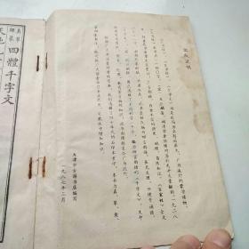蒙学三种
