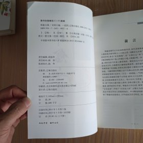 韩愈文集(上、下)