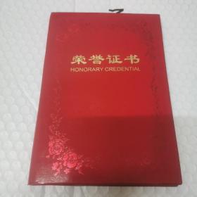 荣誉证书。北京2008年奥运会暨北京2008年残奥会报道先进个人。中国国际广播电台。