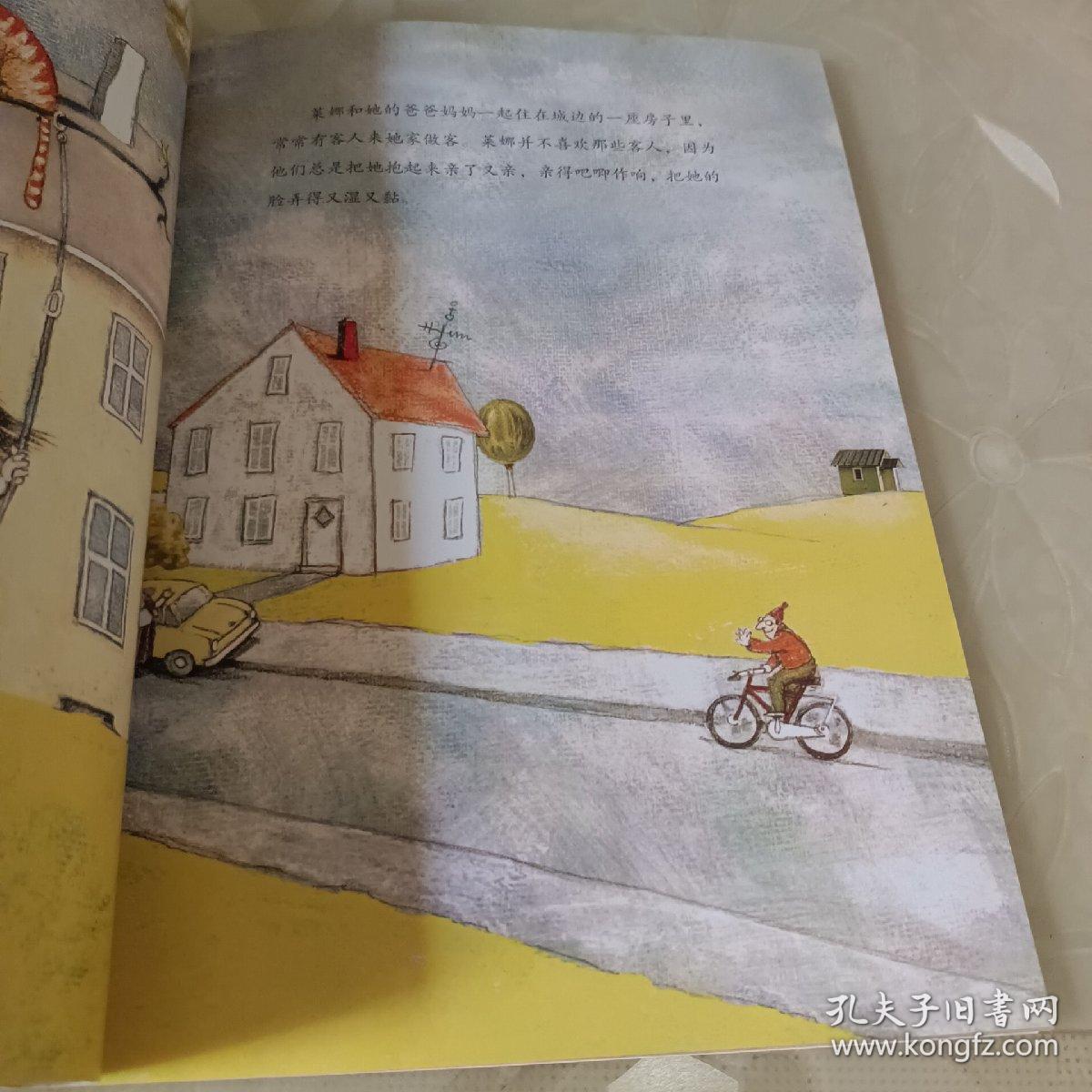 学会爱自己：不要随便跟陌生人走、不要随便亲我、不要随便摸我（三本合售）