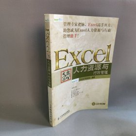 Excel高效办公——人力资源与行政管理Excel Home