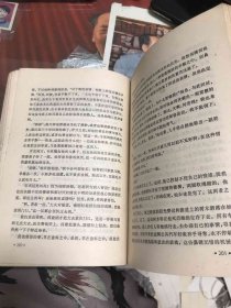 情人：当代法国中篇小说集