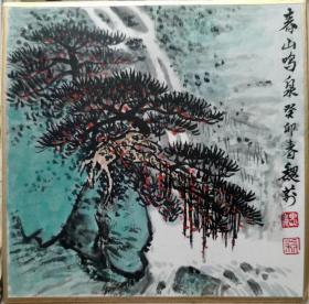 魏莉迷你金边硬卡山水画小品之一