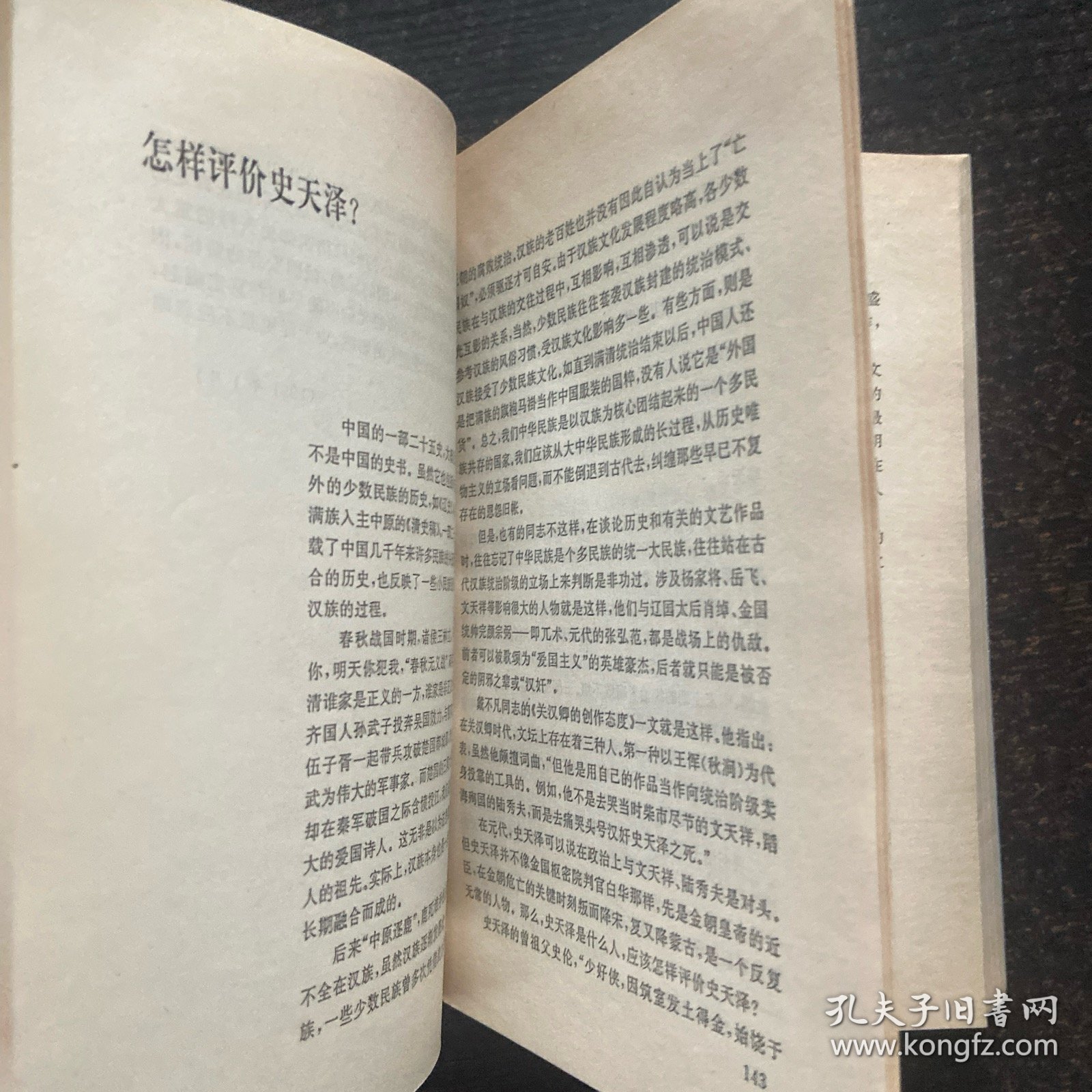 金瓶梅与漂亮朋友及其他