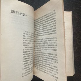 金瓶梅与漂亮朋友及其他