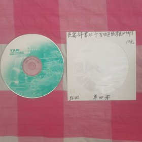 单田芳评书千古功臣张学良1CD96回MP3。