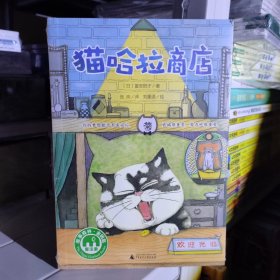 猫哈拉商店