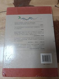 中国国家地理海错图笔记·3（全新未拆封有磕角介意慎拍）