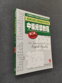 英语中级口译资格证书考试