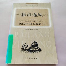 优秀人才成长方案