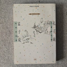 玄圃论学集:熊十力生产与学术