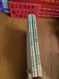 北京饭店.英语课本（第1-4册）