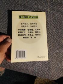 全国各类成人高等学校招生复习考试丛书.高中起点升本、专科.学习的策略.成人通用学习及考试方法