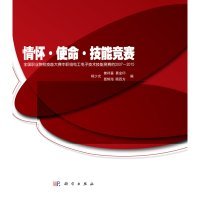 情怀·使命·技能竞赛：全国职业院校技能大赛中职组电工电子技术技能竞赛的2007~2015