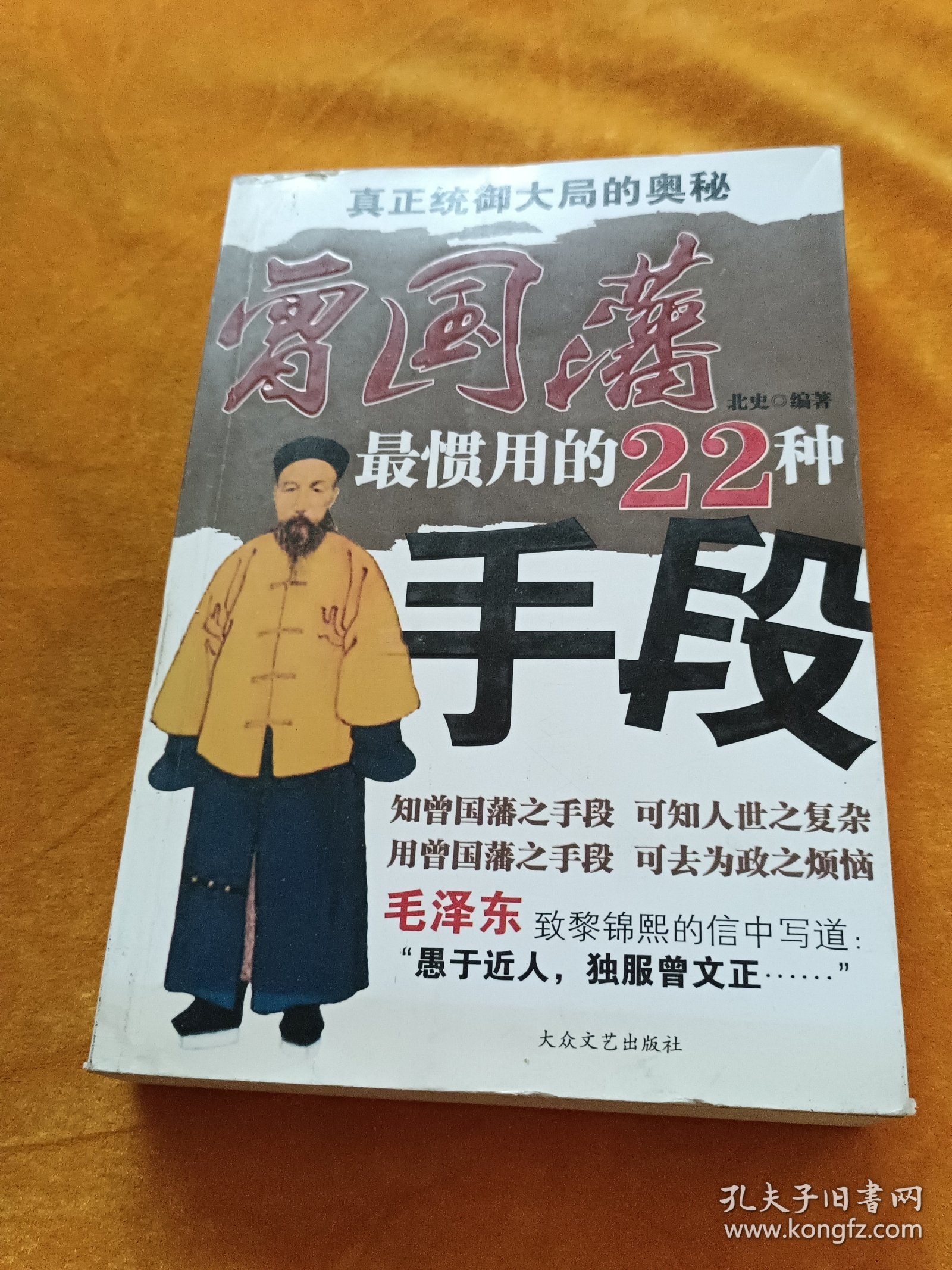 现代处世智谋