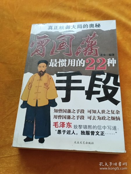 现代处世智谋