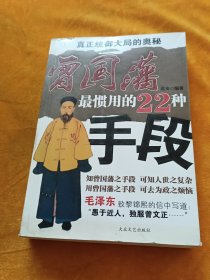 现代处世智谋