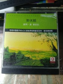 影响中国孩子的100部世界经典童话系列：配乐朗读版 野天鹅 CD