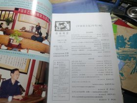 农业考古：《中国茶文化专号》2010年第2.5期 两本合售