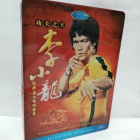 功夫之王 李小龙 5张DVD
