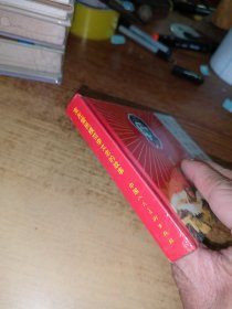 中国红色经典系列精装连环画 / 支左爱民模范李文忠的故事