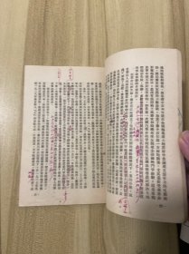 中国共产党的三十周年，胡乔木著，大量修改批注手迹，1951年初版一版一印，一册，有胡乔木藏书印。