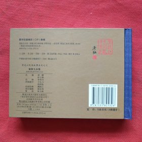 50开精装连环画：智除九头怪 · 一版一印