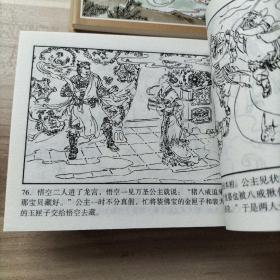 中国四大古典文学名著连环画：西游记（12册）