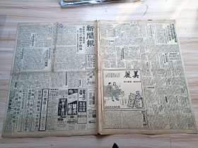 1947年5月29日新闻报一张(1-4版)，内有双虎、扫荡牌蚊香等蚊香广告，主席关怀沪物价吴市长昨晚归来-学校工厂配米已获通过，南京学-潮渐平息参政会劝导复课，政府发行新币说董显光郑重否认-外汇率亦无改变之意，航空公司广告-菲列滨航空公司-四引擎巨型飞机往来直航-上海-香港-马尼拉-檀香山-旧金山-安全迅速舒适中国旅行社、卫利韩公司，美军对日鲜管理权-拟移交国务院，新大冷饮公司-著名冷饮、西式茶点