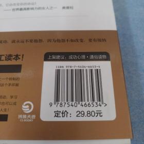 不抱怨的世界