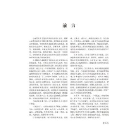 首都医科大学附属北京友谊医院心内疑难与典型病例解析