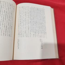 小林秀雄篇 人生论読本 第一卷 馆藏书
角川書店 约32开硬精装 原版日本日文书 图片实拍