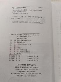 课堂教学设计 曾文婕 北京师范大学出版社