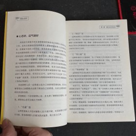 销售圣经—销售心理学 把任何东西卖给任何人