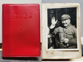 070语录：64开稀缺初版毛主席语录（1966年上海新华印刷厂，内贴有一张毛主席图和毛主席老照片，有星星之火可以燎原毛泽东同志主办农民运动讲习所旧址参观留念印章，伟大的一个革命印章）