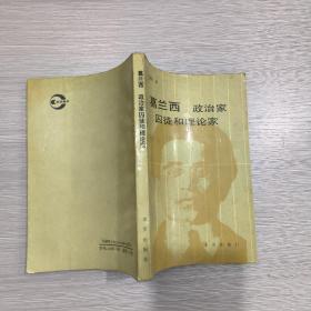 葛兰西 政治家 囚徒和理论家
