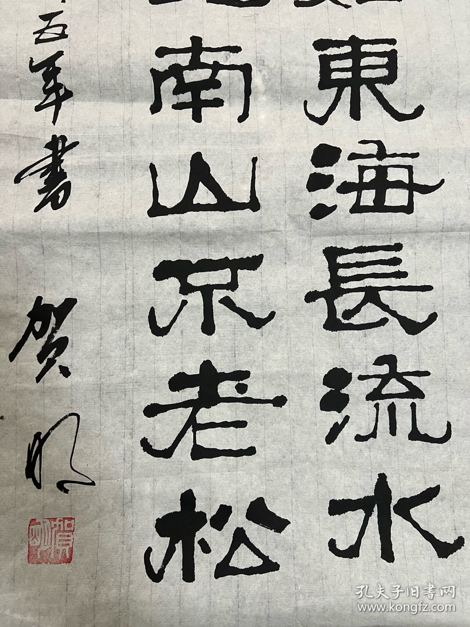 开国少将贺明尺寸66x44cm
